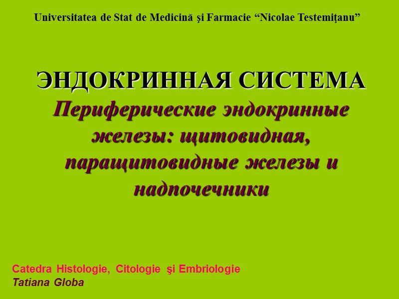 ЭНДОКРИННАЯ СИСТЕМА Периферические эндокринные железы: щитовидная, паращитовидные железы и надпочечники  Catedra Histologie, Citologie